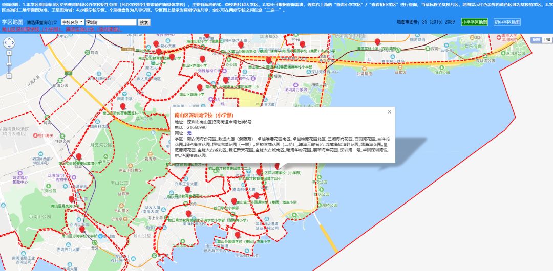 深圳3大网红高中出炉,未来能超十大名校?