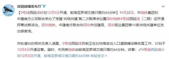 改期!9号线二期下月开通,直达科技园,住南油的人终于有地铁了