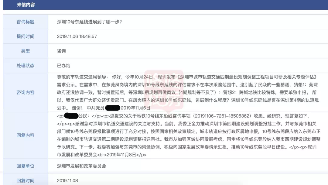官方回复!深圳发改委回应10号线东莞段