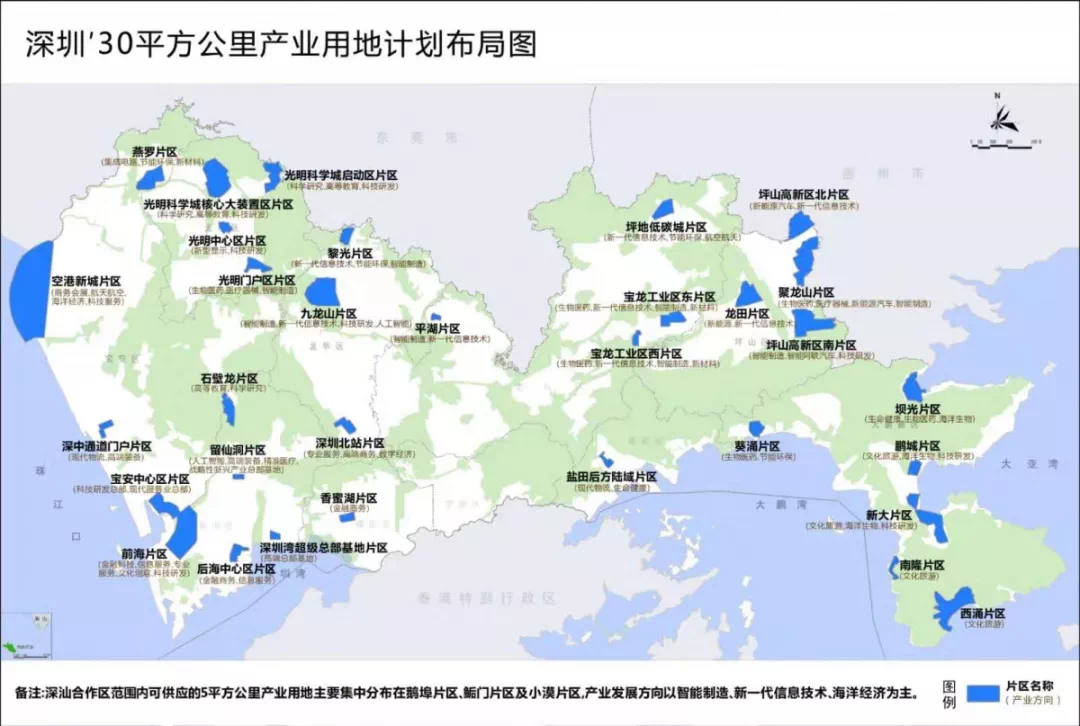 龙岗宣布!这3大片区4块地将向全球招商,总供地140万平方米