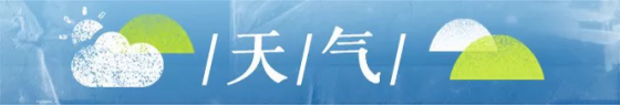 广东最低7℃！注意防寒保暖