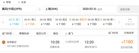 ​湖北复航第一班飞机抵达深圳,机票火爆程度堪比春运