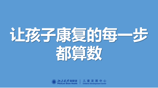 世界孤独症关注日：北大六院贾美香医生等10位专家“硬核”支援孤独症家庭