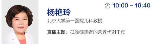 世界孤独症关注日：北大六院贾美香医生等10位专家“硬核”支援孤独症家庭