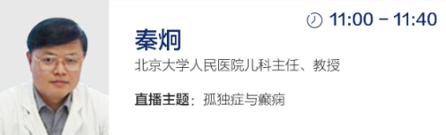 世界孤独症关注日：北大六院贾美香医生等10位专家“硬核”支援孤独症家庭