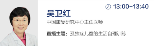 世界孤独症关注日：北大六院贾美香医生等10位专家“硬核”支援孤独症家庭