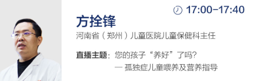 世界孤独症关注日：北大六院贾美香医生等10位专家“硬核”支援孤独症家庭