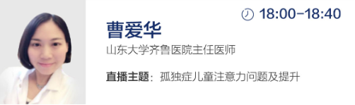 世界孤独症关注日：北大六院贾美香医生等10位专家“硬核”支援孤独症家庭