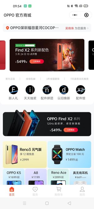 你细品！专业散热系统和环绕式天线加持的Reno3 Pro有多强劲