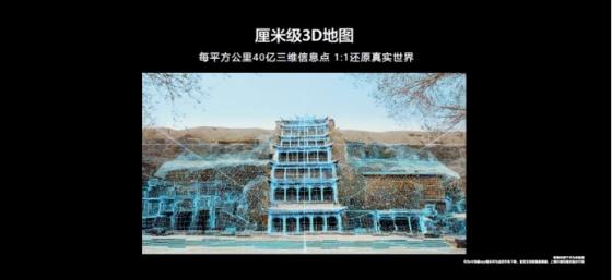 华为AR地图正式亮相HUAWEI P40系列发布会  构建虚实融合新世界