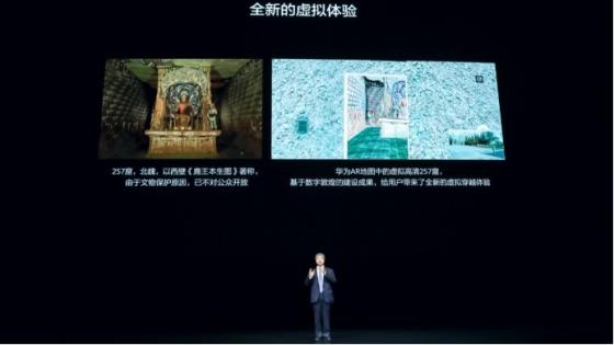 华为AR地图正式亮相HUAWEI P40系列发布会  构建虚实融合新世界