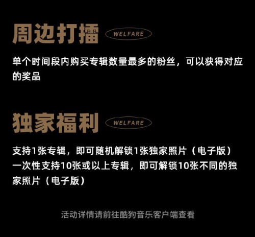 WINNER新专上线成绩喜人，登酷狗助力可解锁独家推广资源