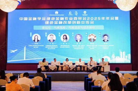 平安产险浙江分公司参加绿色金融改革创新交流会
